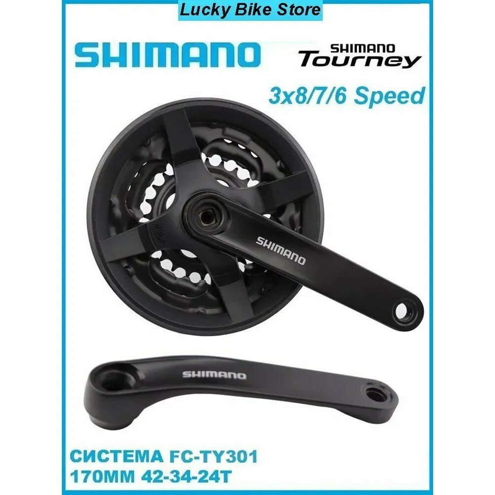 Система шатунов Shimano FC-TY301, шатун 170 мм, под квадрат, звезды 42/34/24, черный, 3x8, 3x7 и 3x6 скоростей