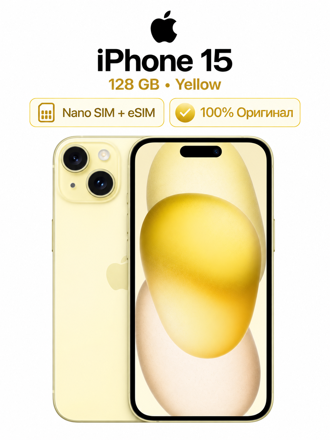 Смартфон Apple iPhone 15, 6 ГБ+128 ГБ, желтый, nano SIM+eSIM