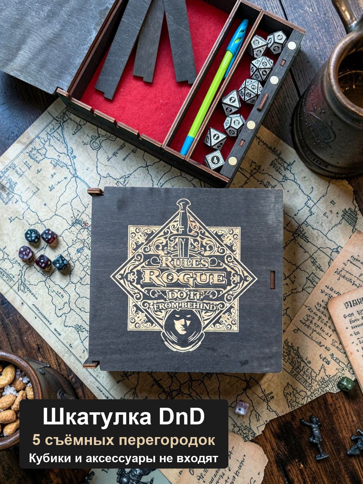 Шкатулка для кубиков DnD, Плут Rules Rogue