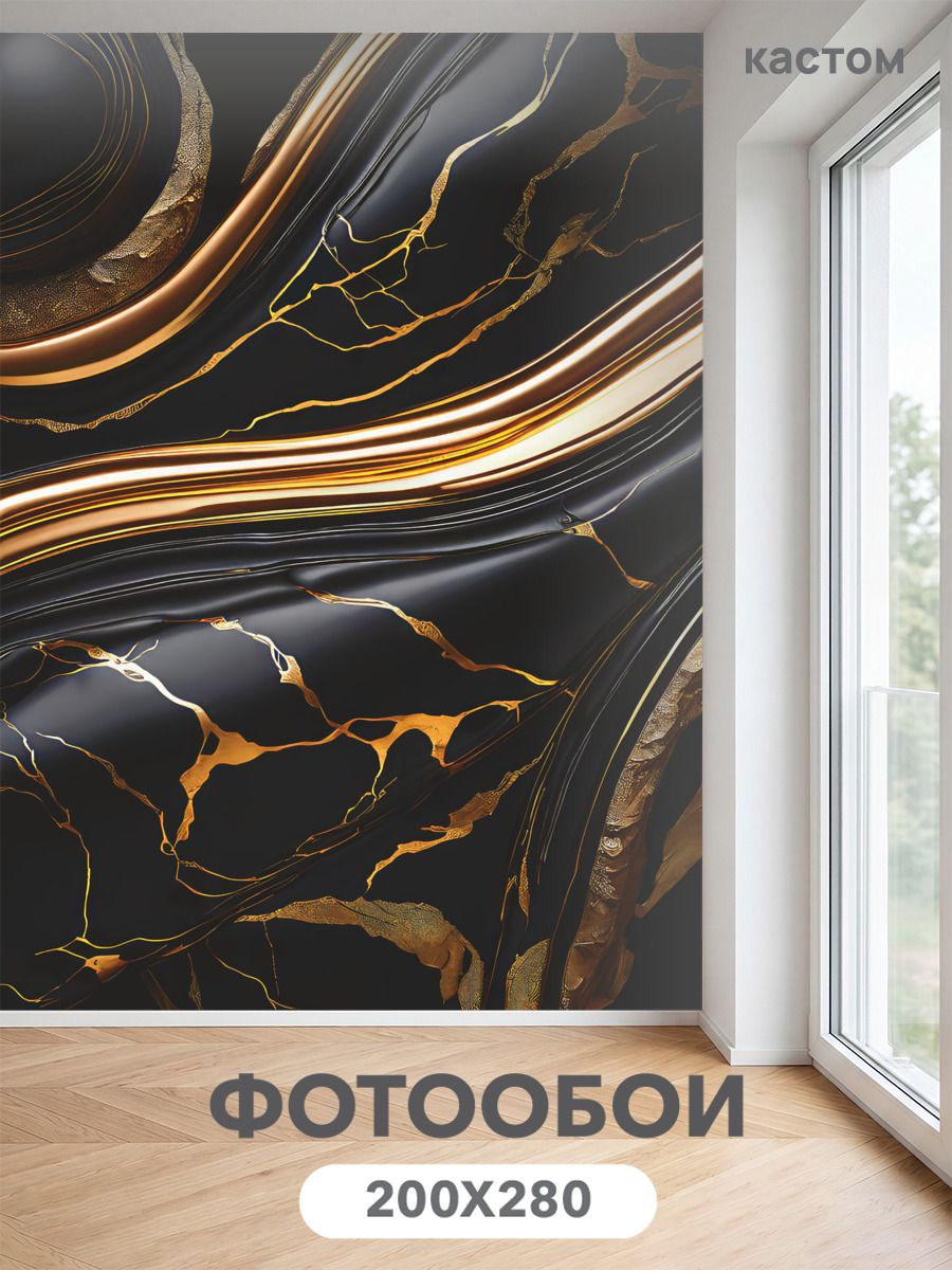 Флизелиновые фотообои на стену 3d абстракция 200х270 см