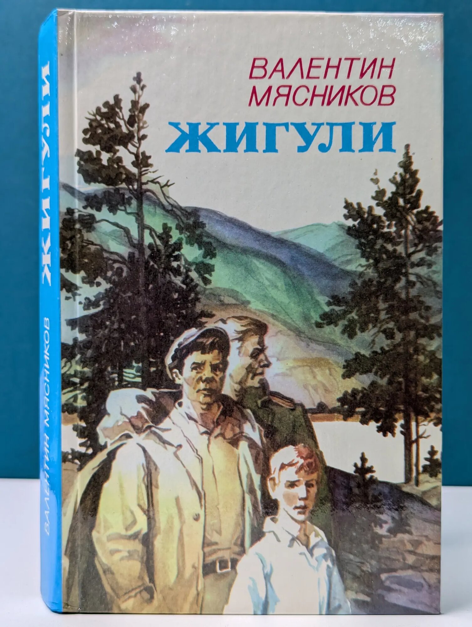 Жигули Мясников Валентин Николаевич 1987