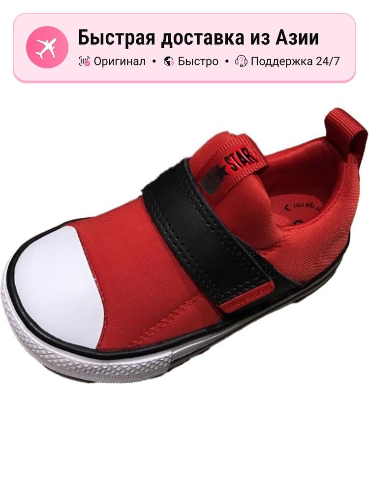 Слипоны Converse All Star