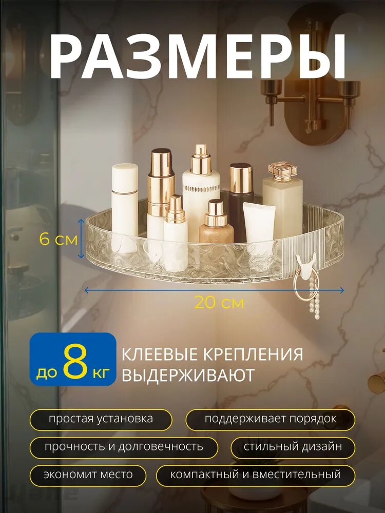 Полка для ванной На рейлинг Угловая, 30х21х6 см, 2 шт.