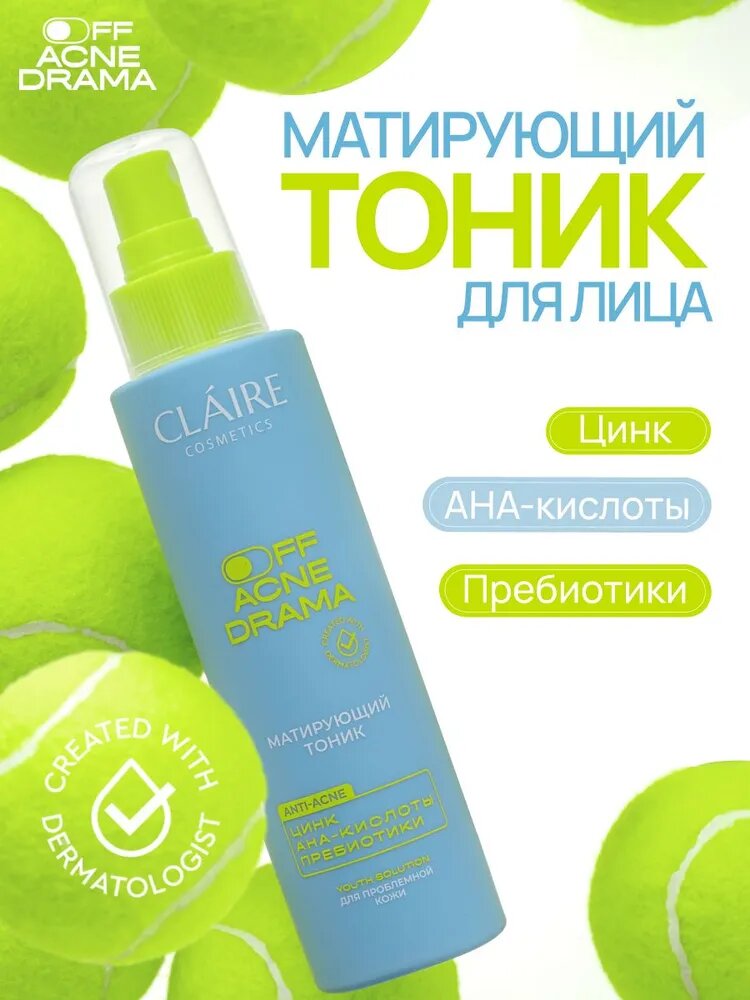 Матирующий тоник для лица с цинком для подростков / для проблемной кожи/ Claire Cosmetics