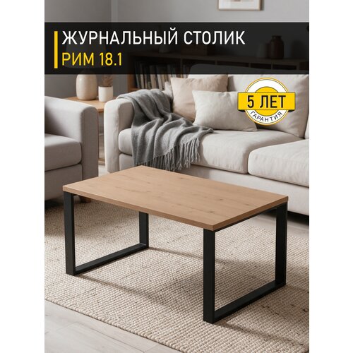 фото Журнальный стол рим 18.1 (01) дуб бунратти/черный, 88х60х46 см venerdi