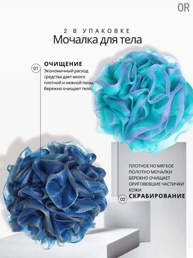 Набор из двух шаров, эксклюзивный, мочалки для тела