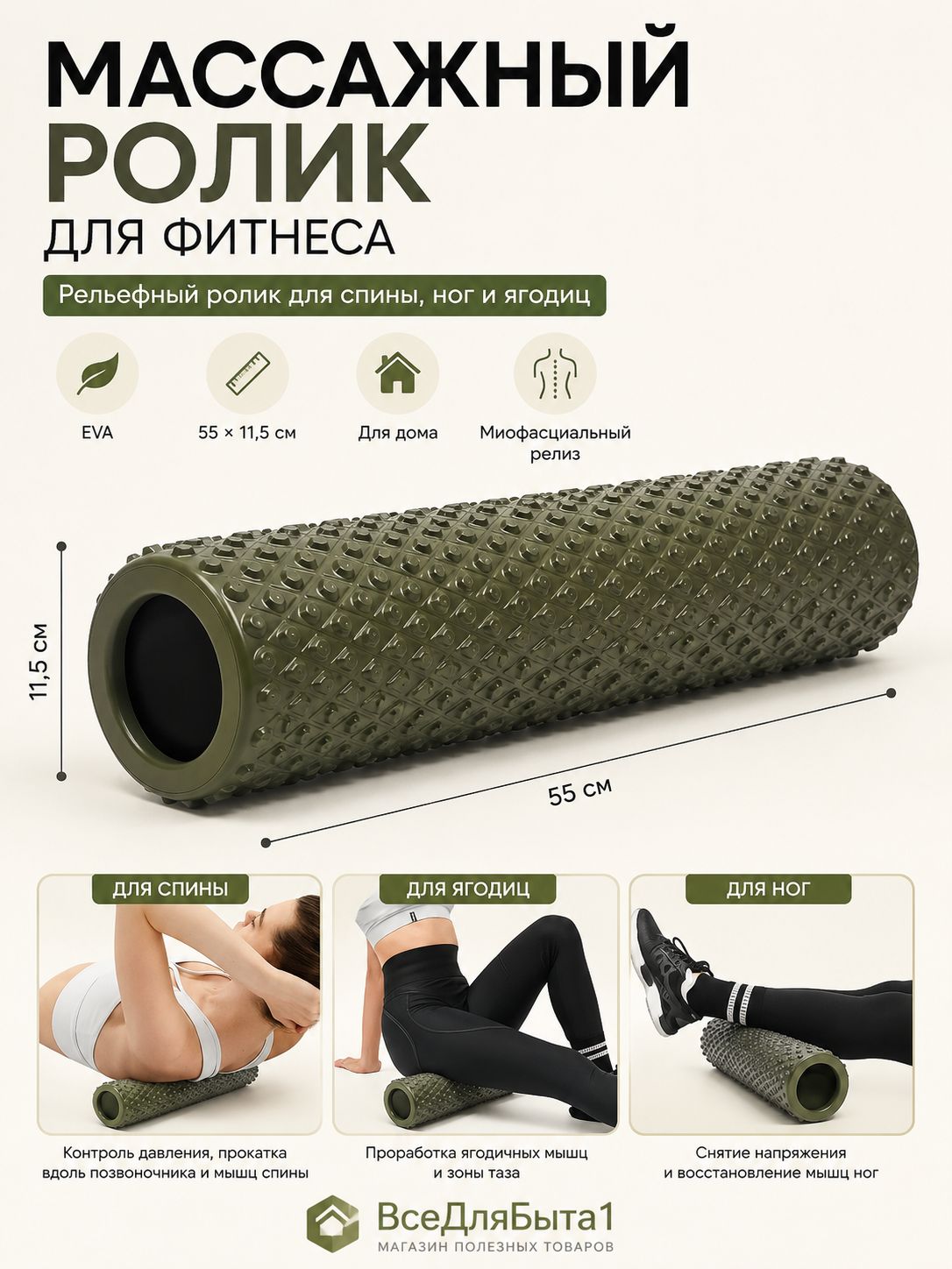 Ролик массажный для МФР RumbleRoller Gator 56х11,5 см, средняя жёсткость, цвет хаки