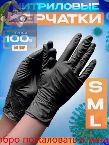 Перчатки хозяйственные, размер M, 50 пар