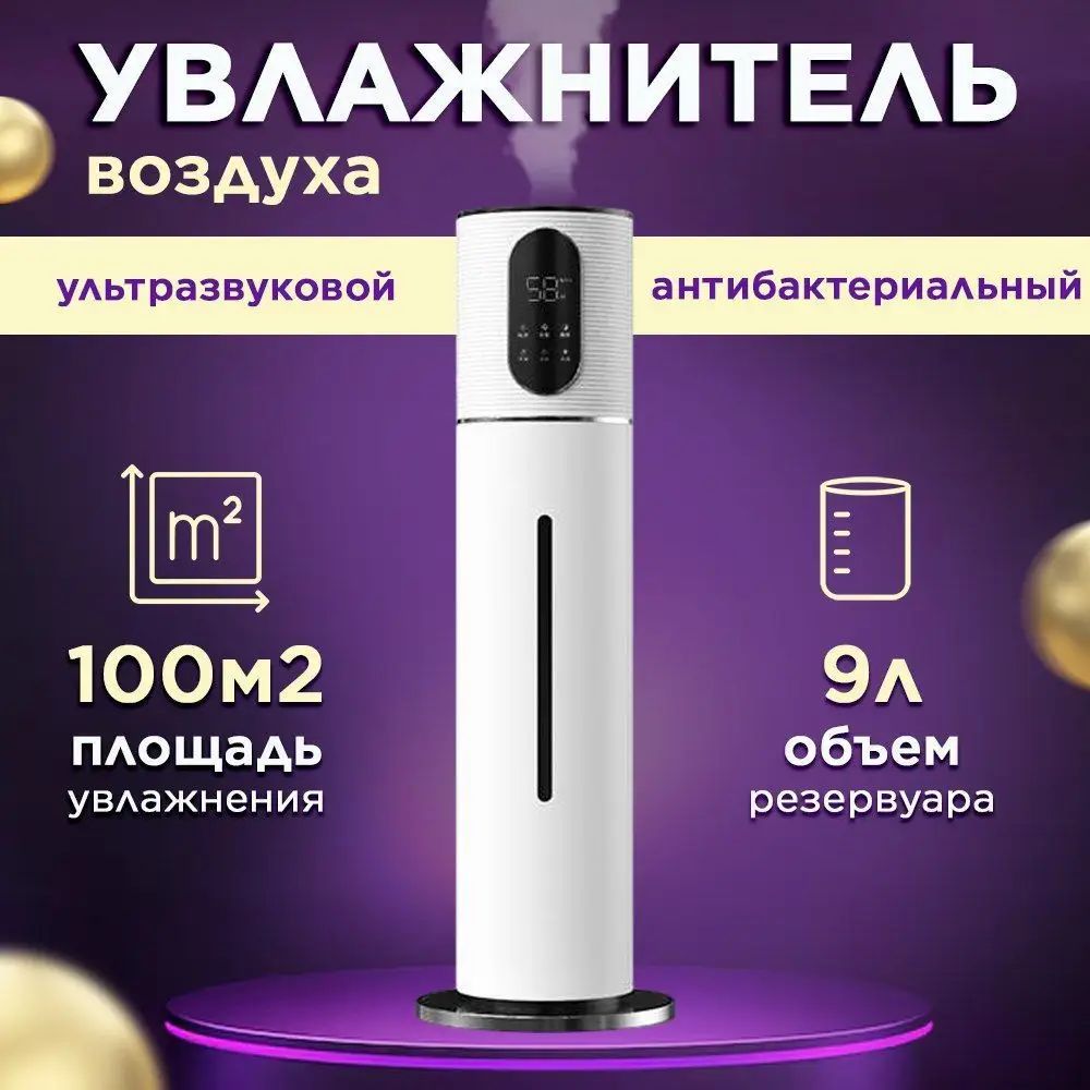 Увлажнитель воздуха 5X7JCZ, белый