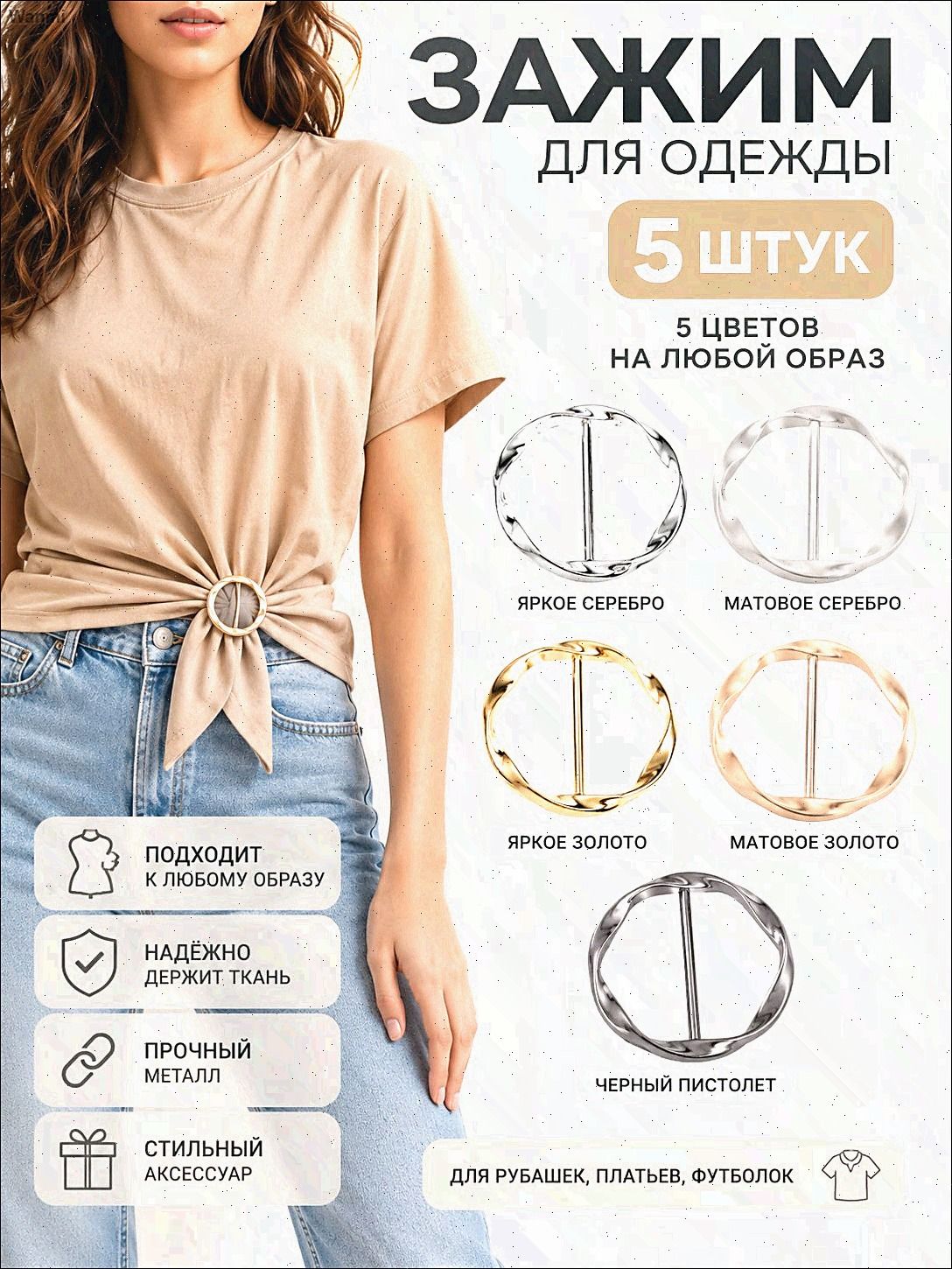 Зажим для галстука