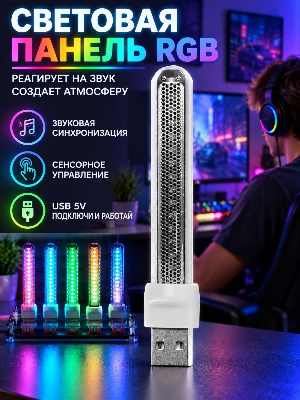 Лазерный светильник USB, RGB, с реагированием на звук, 13 режимов