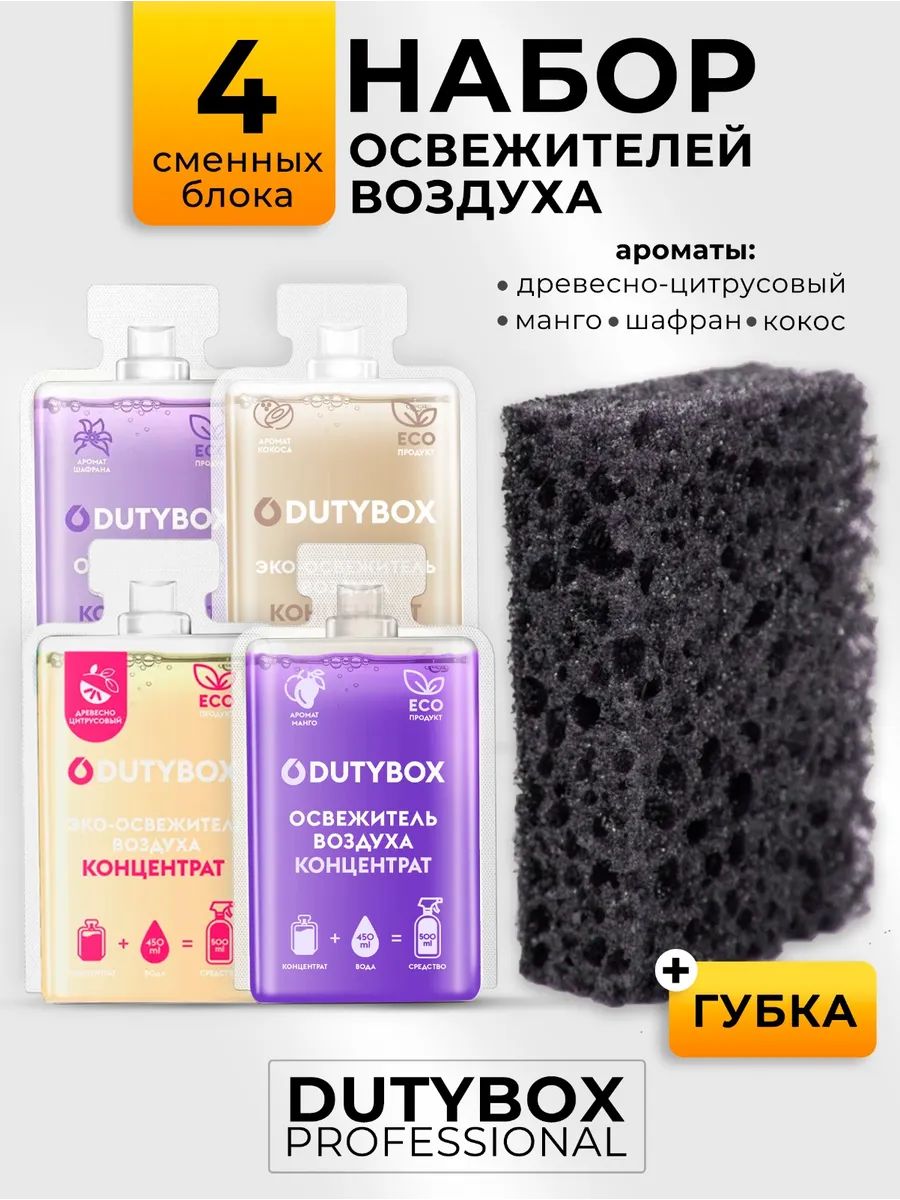 Освежитель воздуха