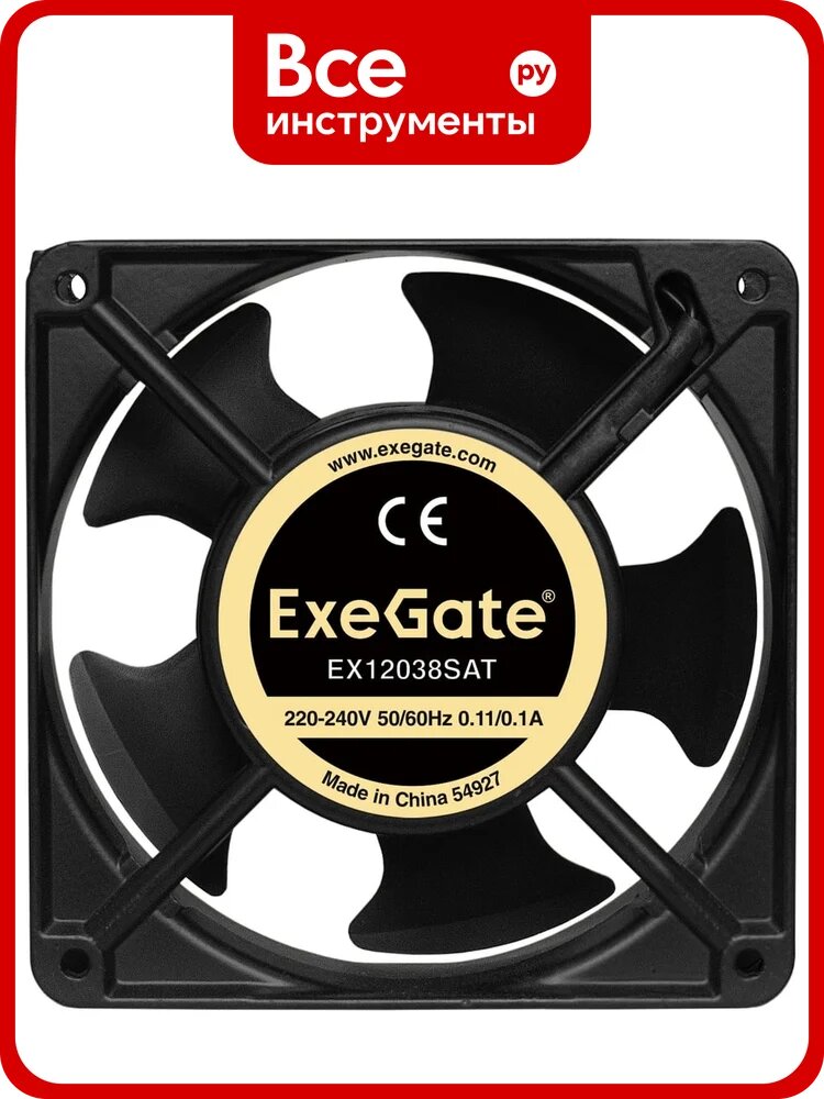 Вентилятор ExeGate 220В EX12038SAT 120x120x38 мм подшипник скольжения клеммы 2600RPM 42dBA 289021