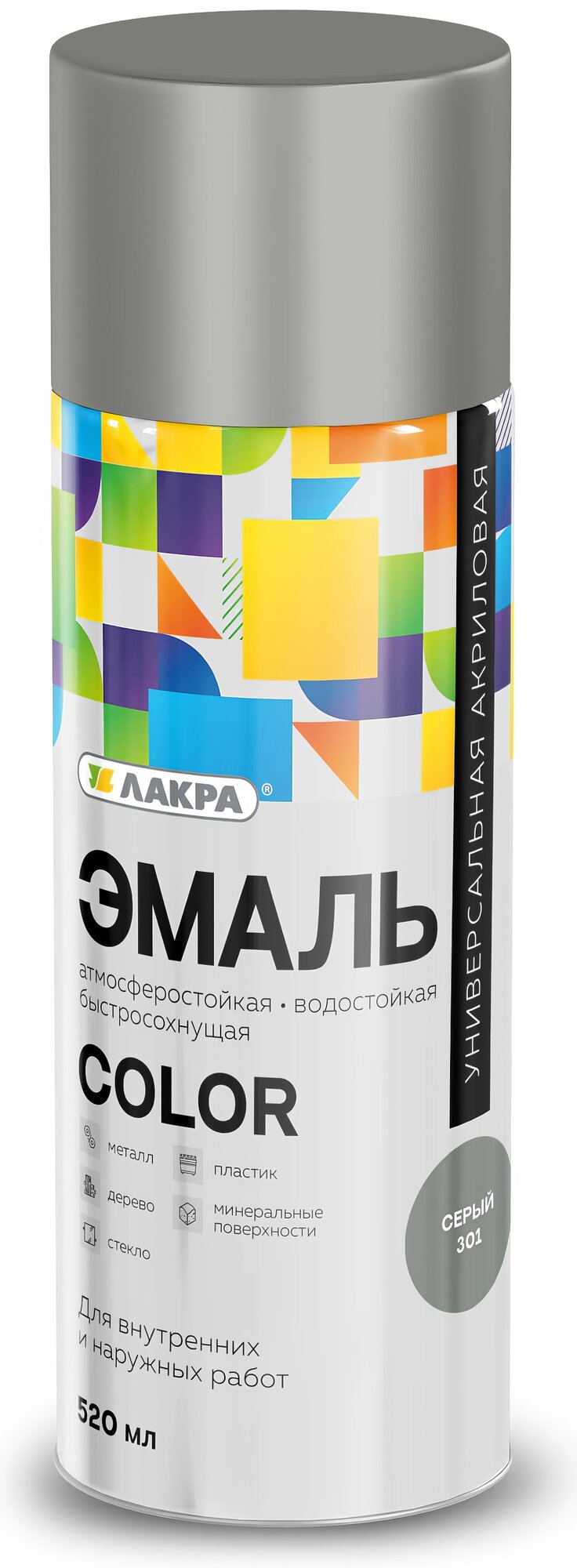 Эмаль аэрозольная Лакра Color универсальная Серый 301