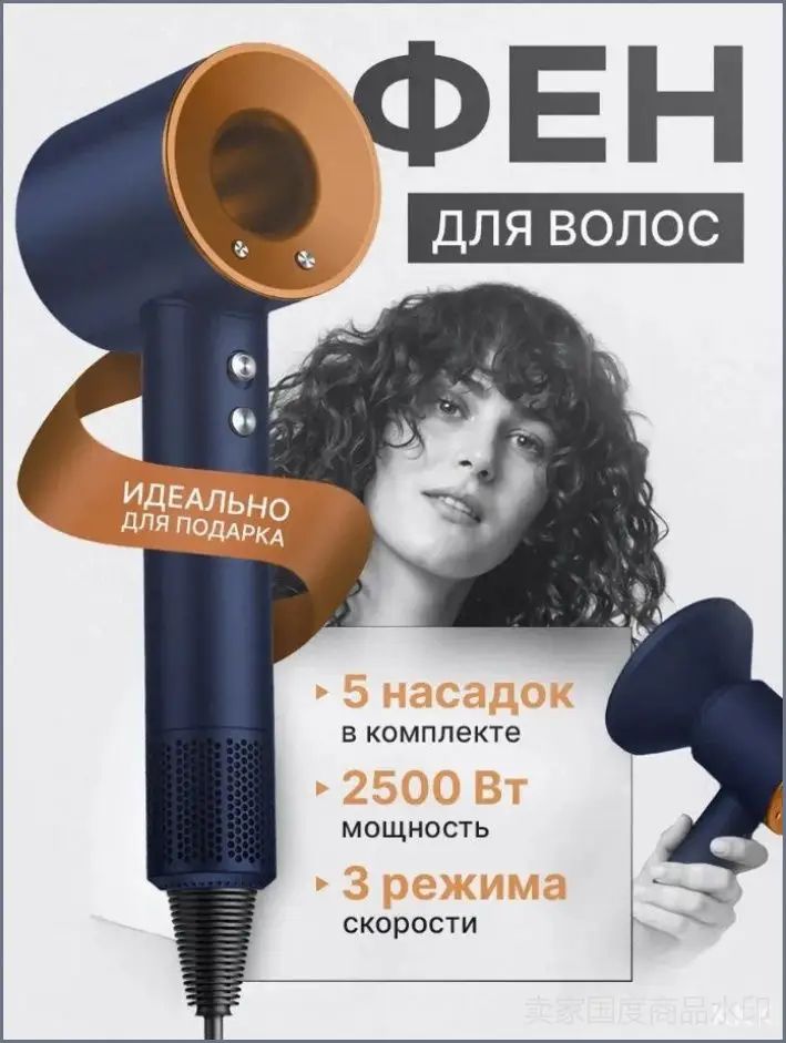 Фен для волос 1RD79GJ3 2600 Вт, скоростей 3, кол-во насадок 5, темно-синий, белый
