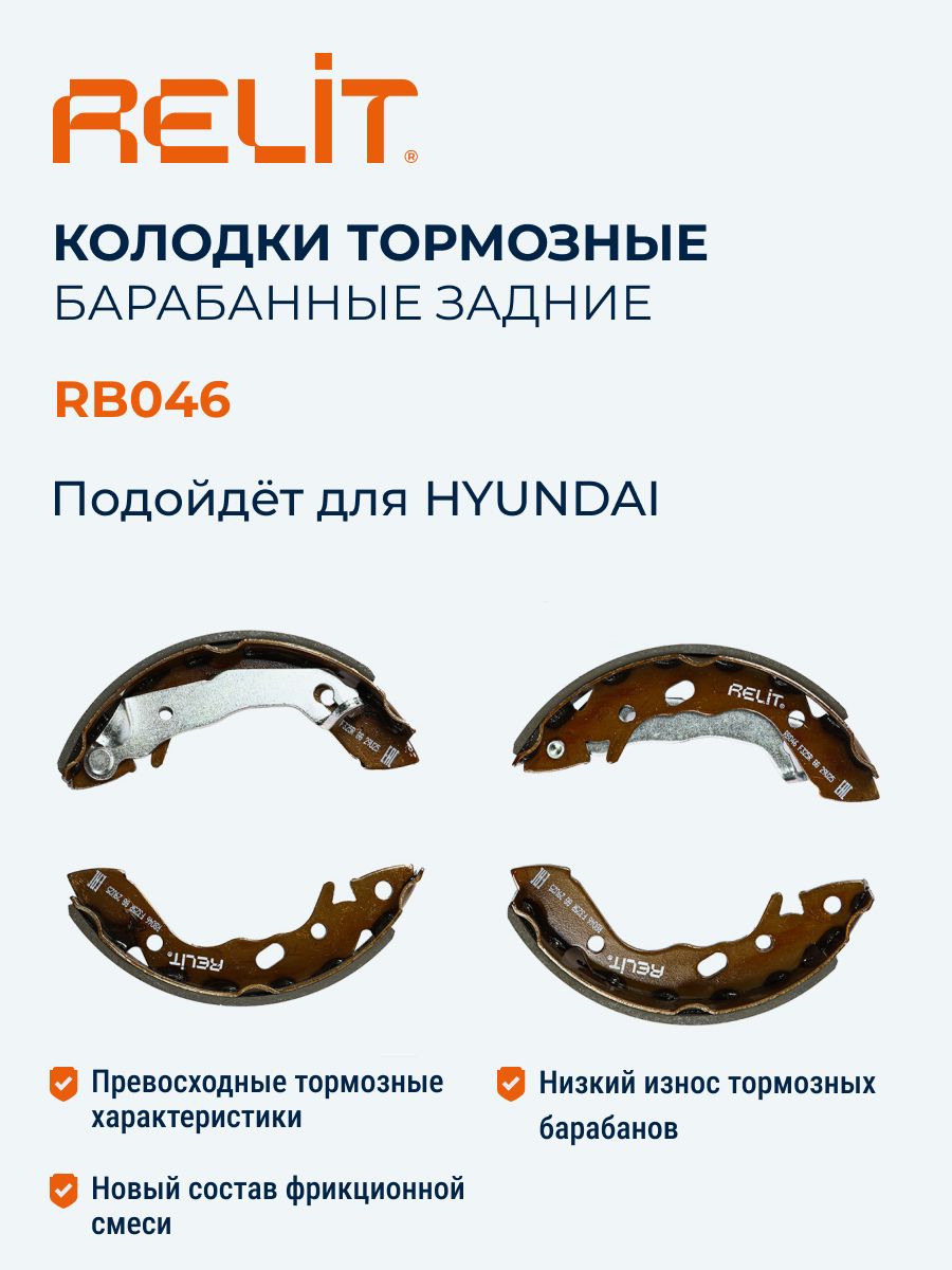 Колодки тормозные задние (керамические) для HYUNDAI ACCENT II (тагаз) (03-06), HYUNDAI ACCENT II (99-02)