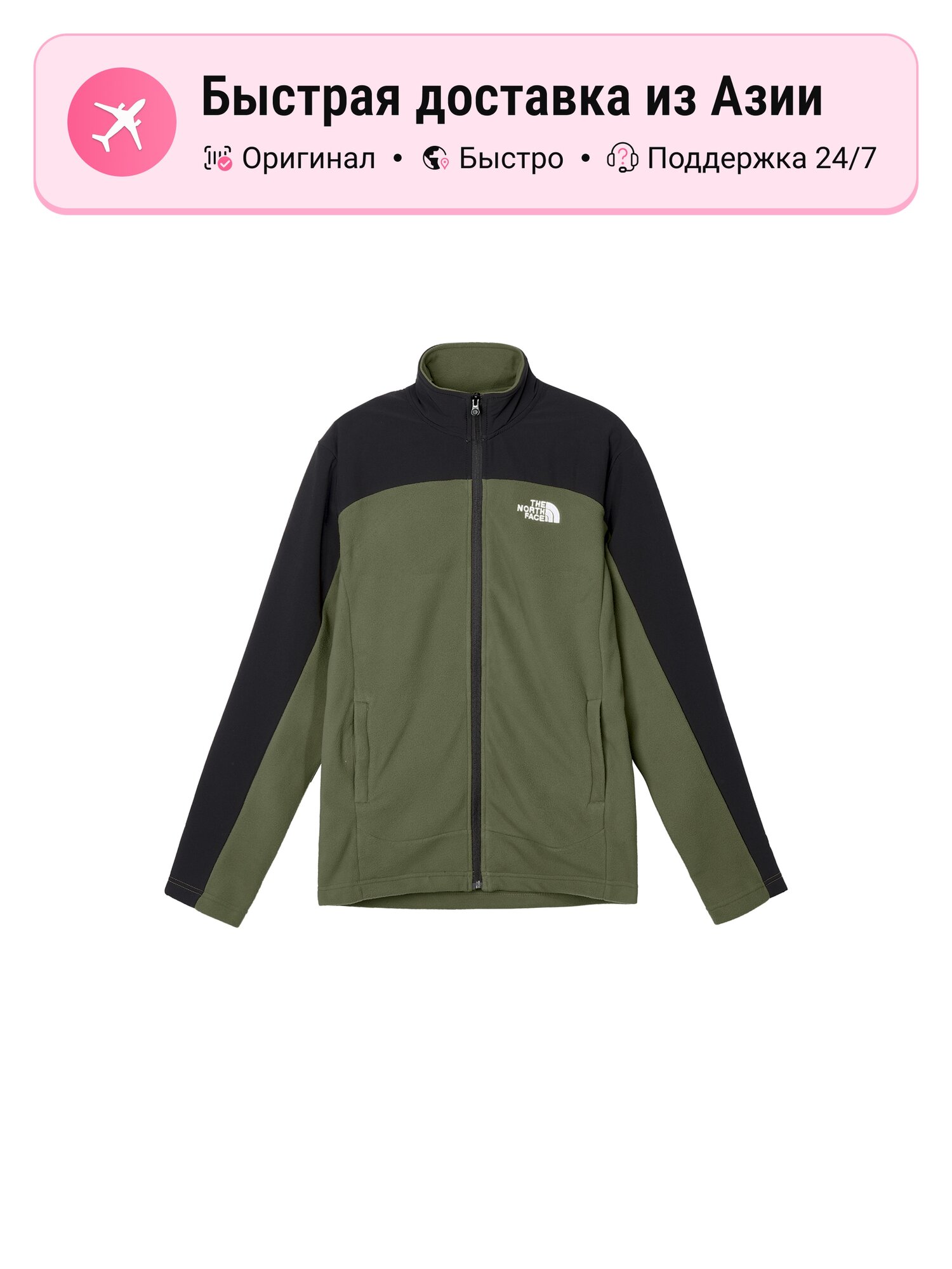 Куртка The North Face Emilio Delta FZ HD