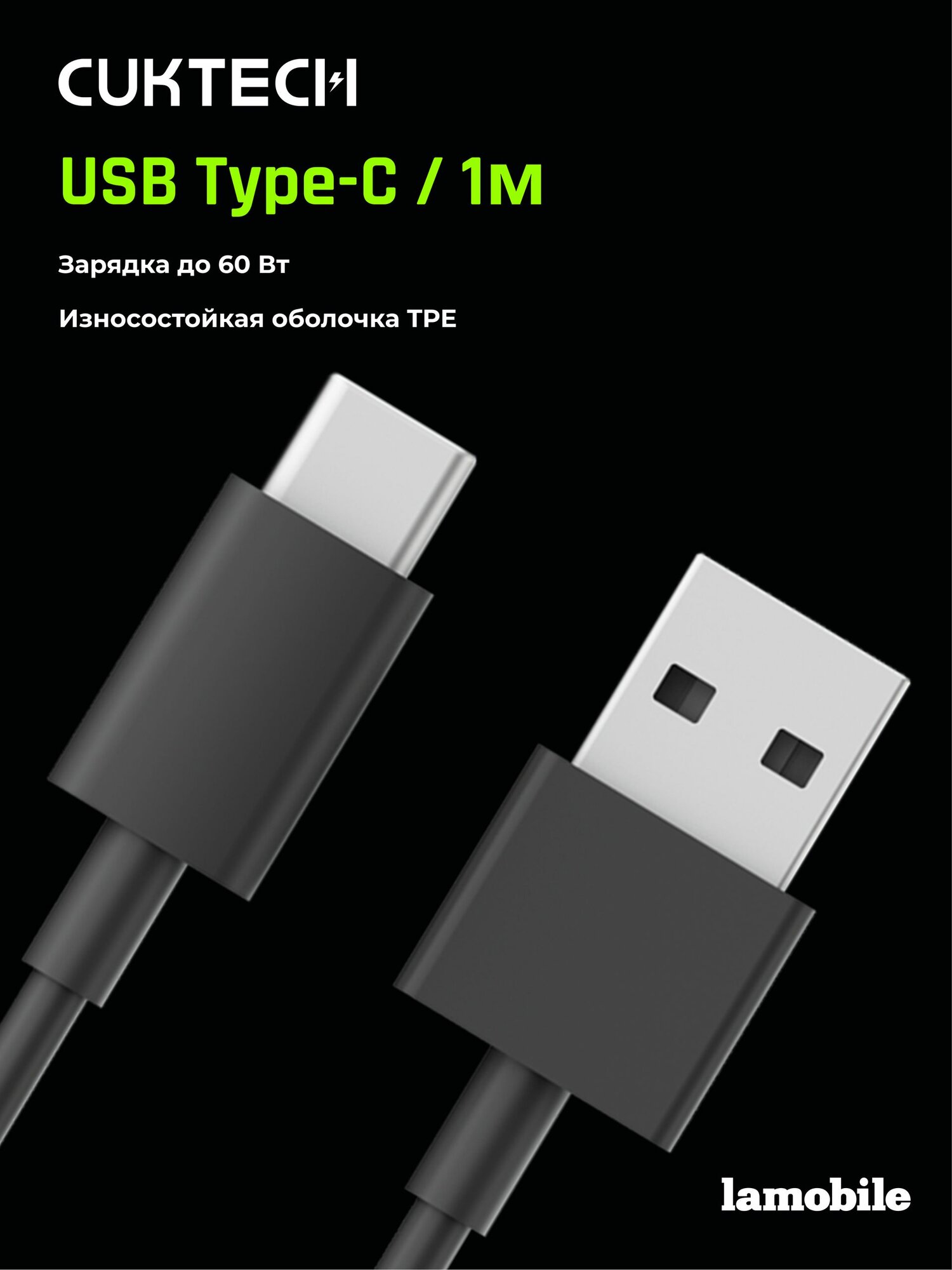 Кабель USB-A/Type-C CUKTECH 1м ATC310N (Black)