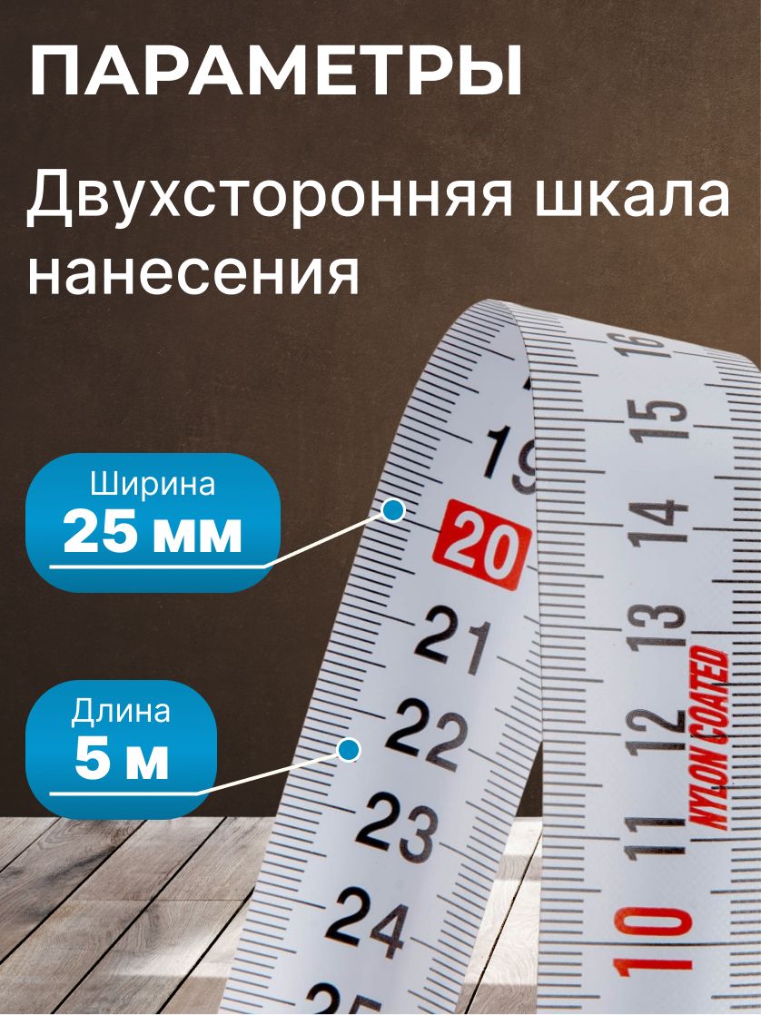 Рулетка 5 м STARTUL Expert (SE3012-0525M)