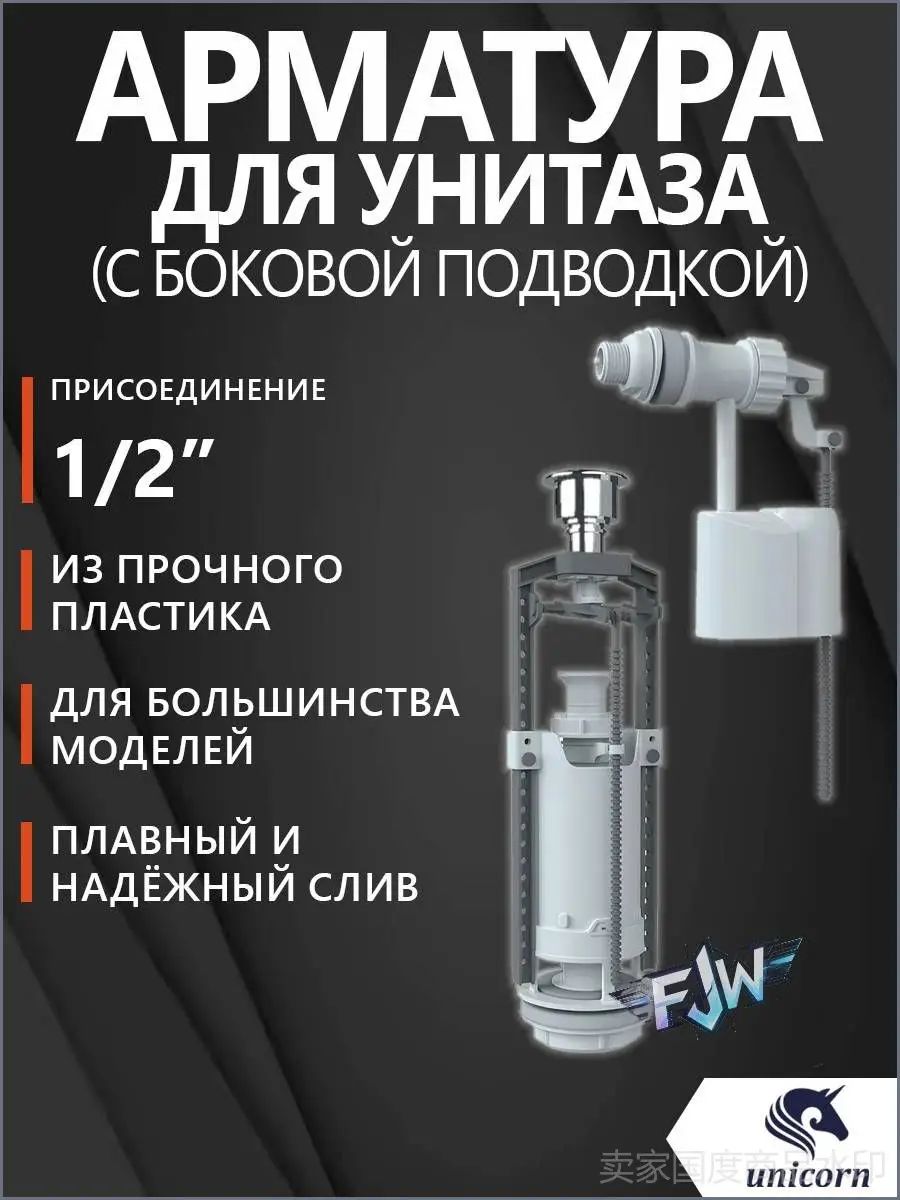 Арматура для бачка унитаза, клапан спускной и наполнительный с боковой подводкой комплект SM-B/H, клапан для бочка унитаза 1/2