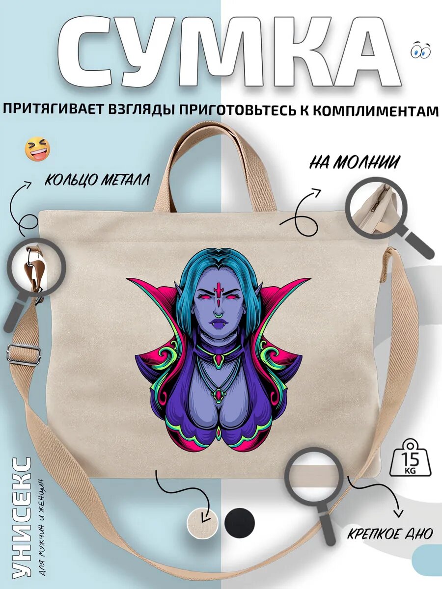 Сумка шоппер  неоновая вампирша