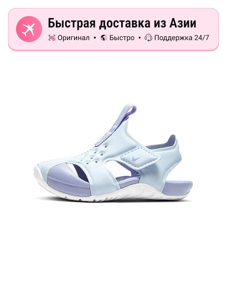 Сандалии NIKE Sunray Protect 2 Low Top