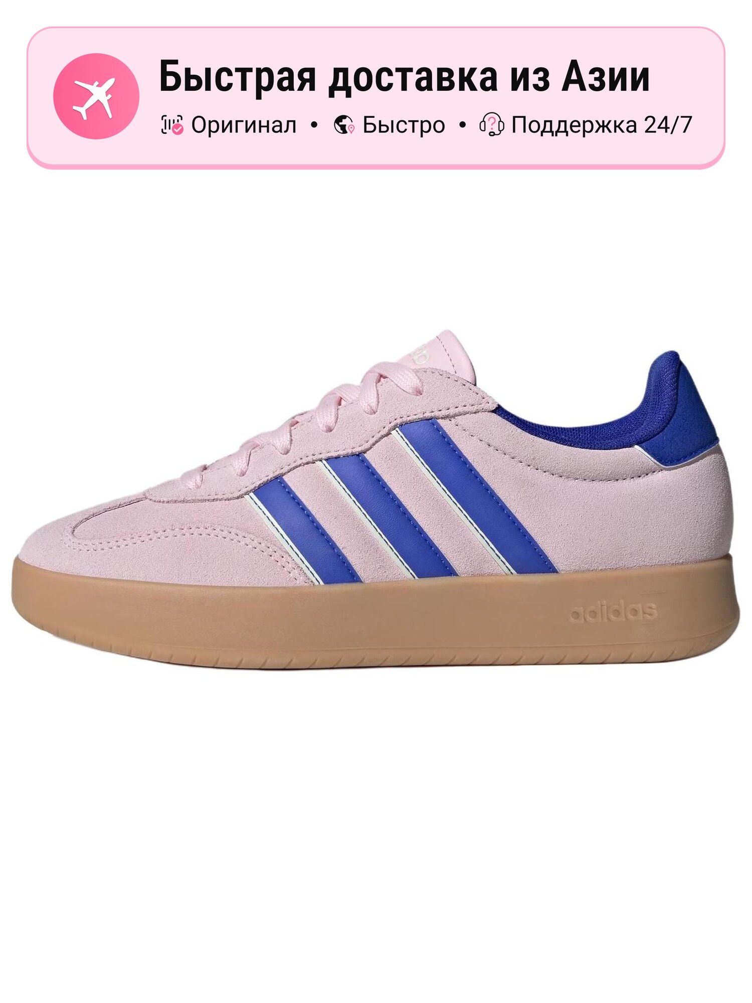 Кроссовки adidas Advantage