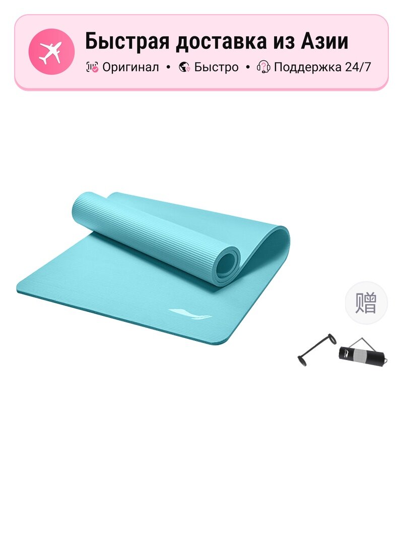 Коврик для йоги унисекс Li Ning Fitness Yoga Cushion NBR, 80CM EU