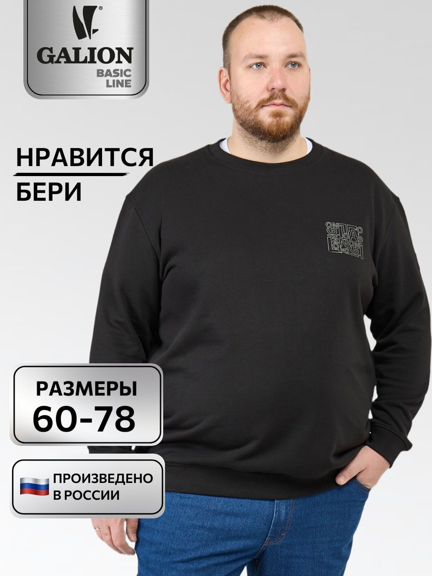 Толстовка