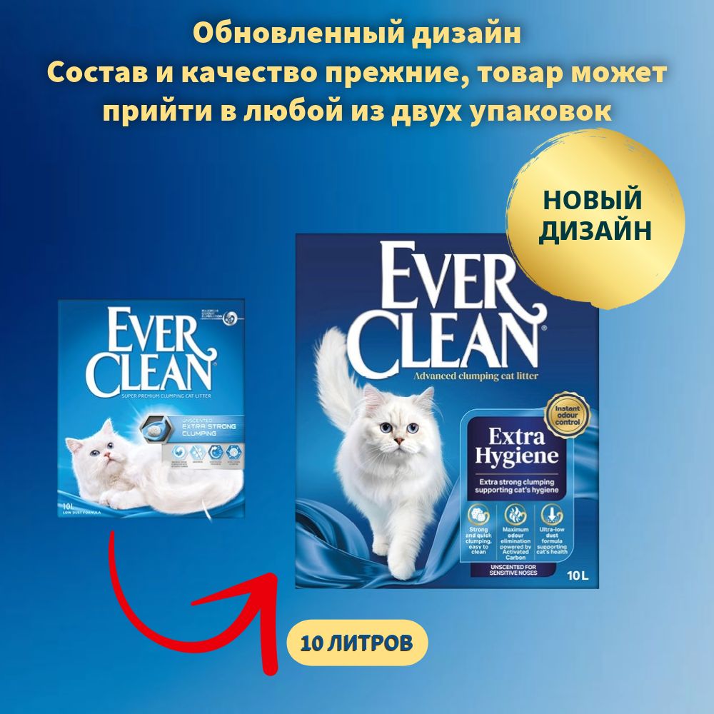 Ever Clean наполнитель комкующийся для кошачьего туалета 10л Extra Strong Clumping Unscented со сверхсильным комкованием, без ароматизатора.