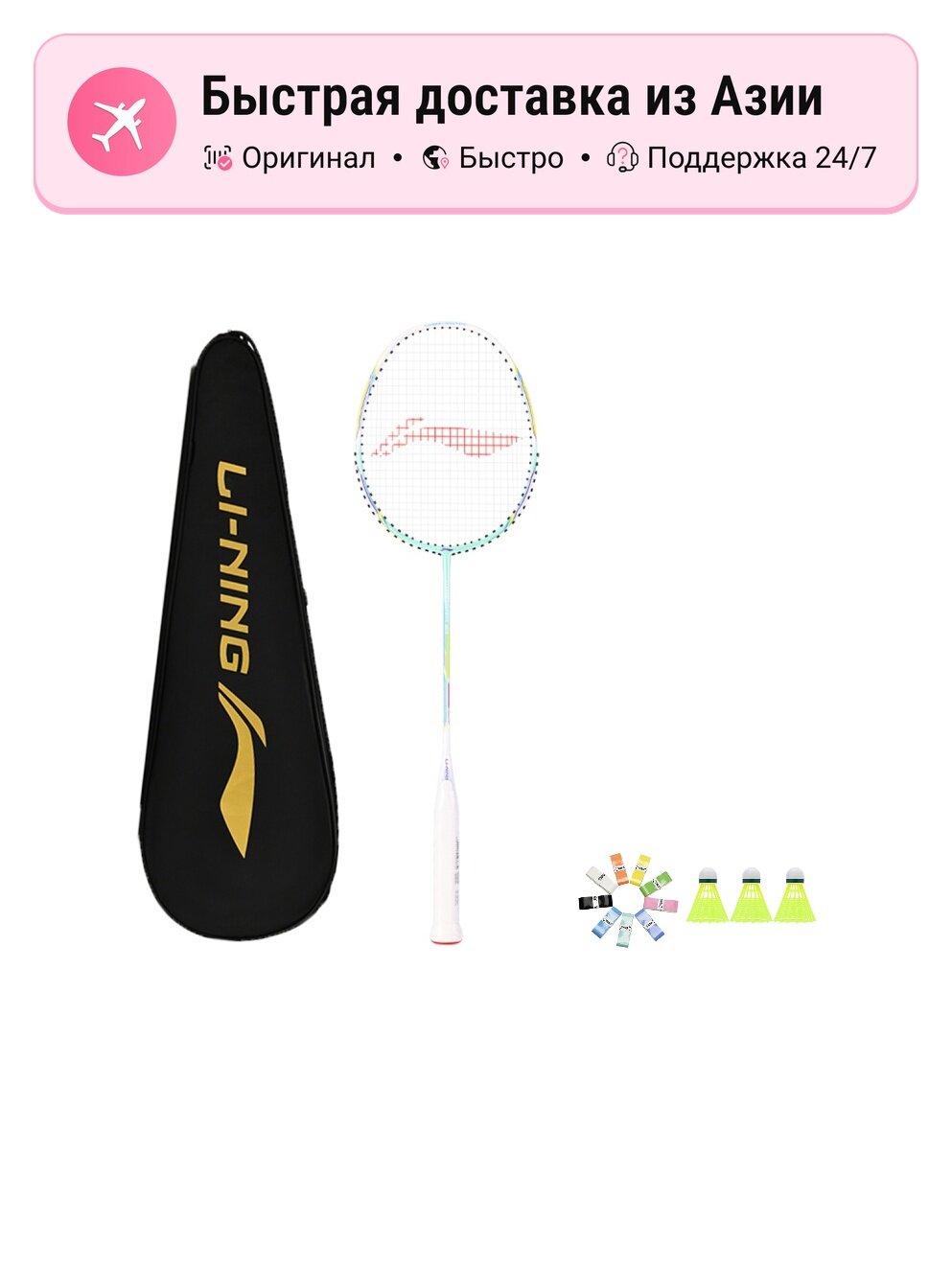 Ракетка для бадминтона унисекс Li Ning Thunder Mini Cannon X Hydrogen Attack 2.0 Full Carbon, наступательный тип, тяжелая голова, жесткий стержень