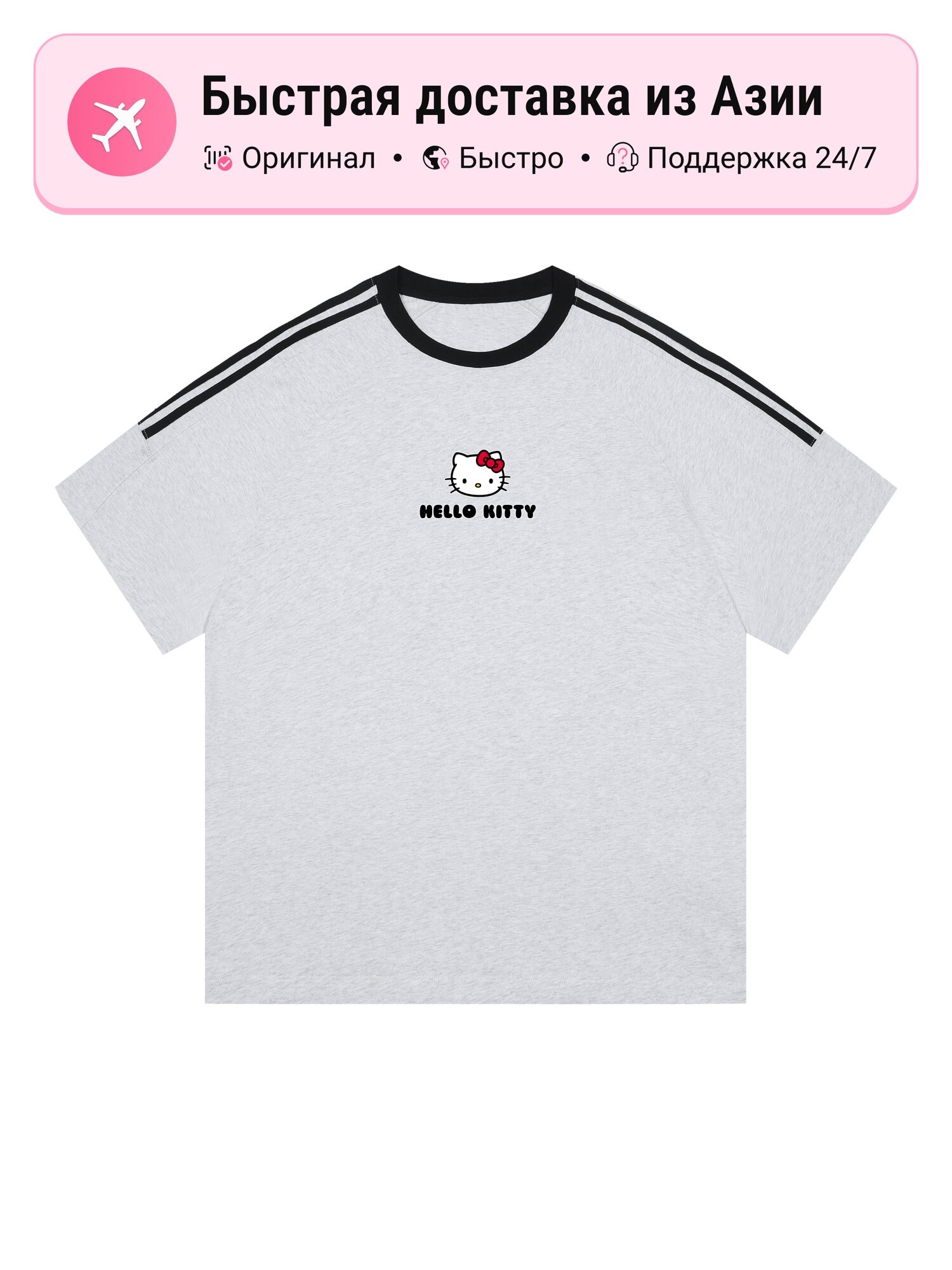 Футболка Sanrio Hello Kitty, комплект