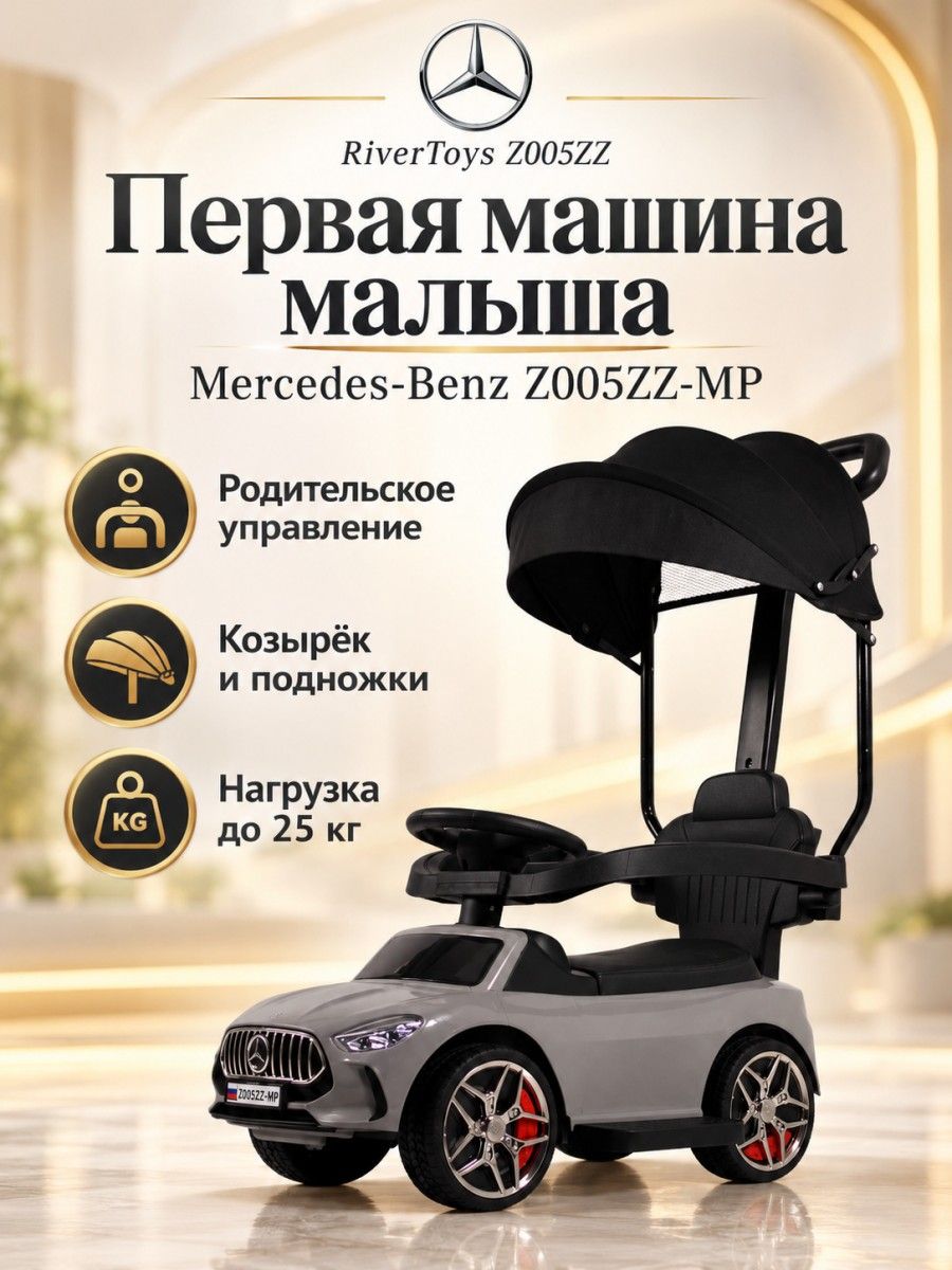 Детский толокар-каталка с козырьком Merc Z005ZZ-MP серый