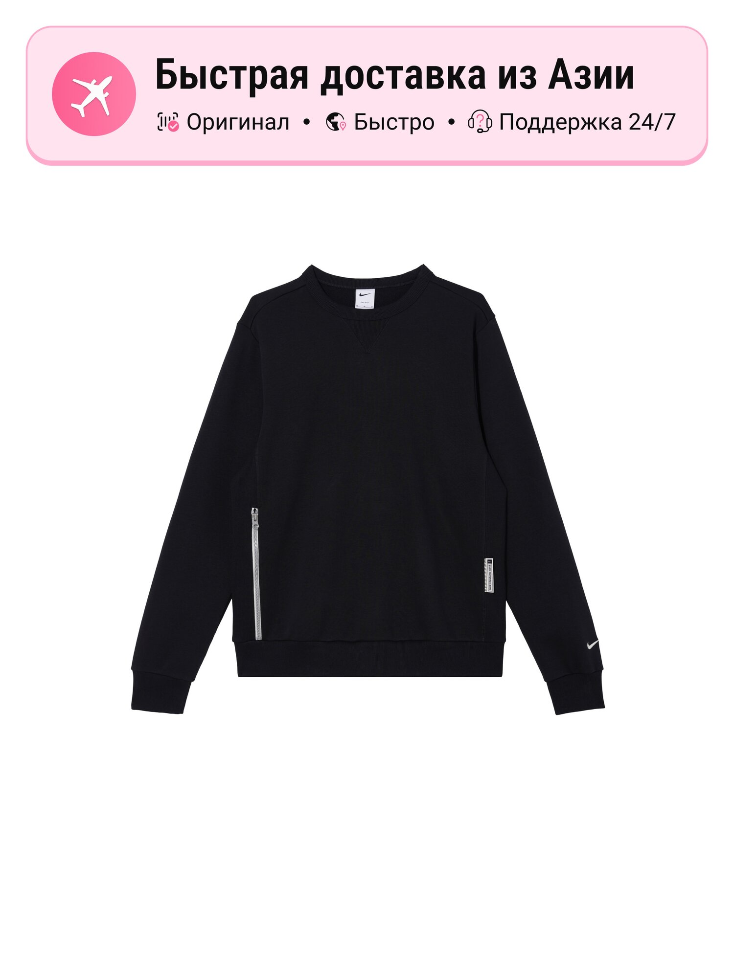 Толстовка NIKE STANDARD ISSUE DRI FIT, 1 шт.