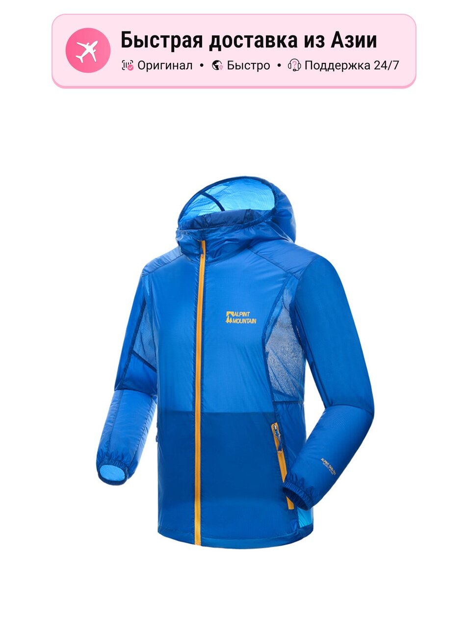 Куртка Active
