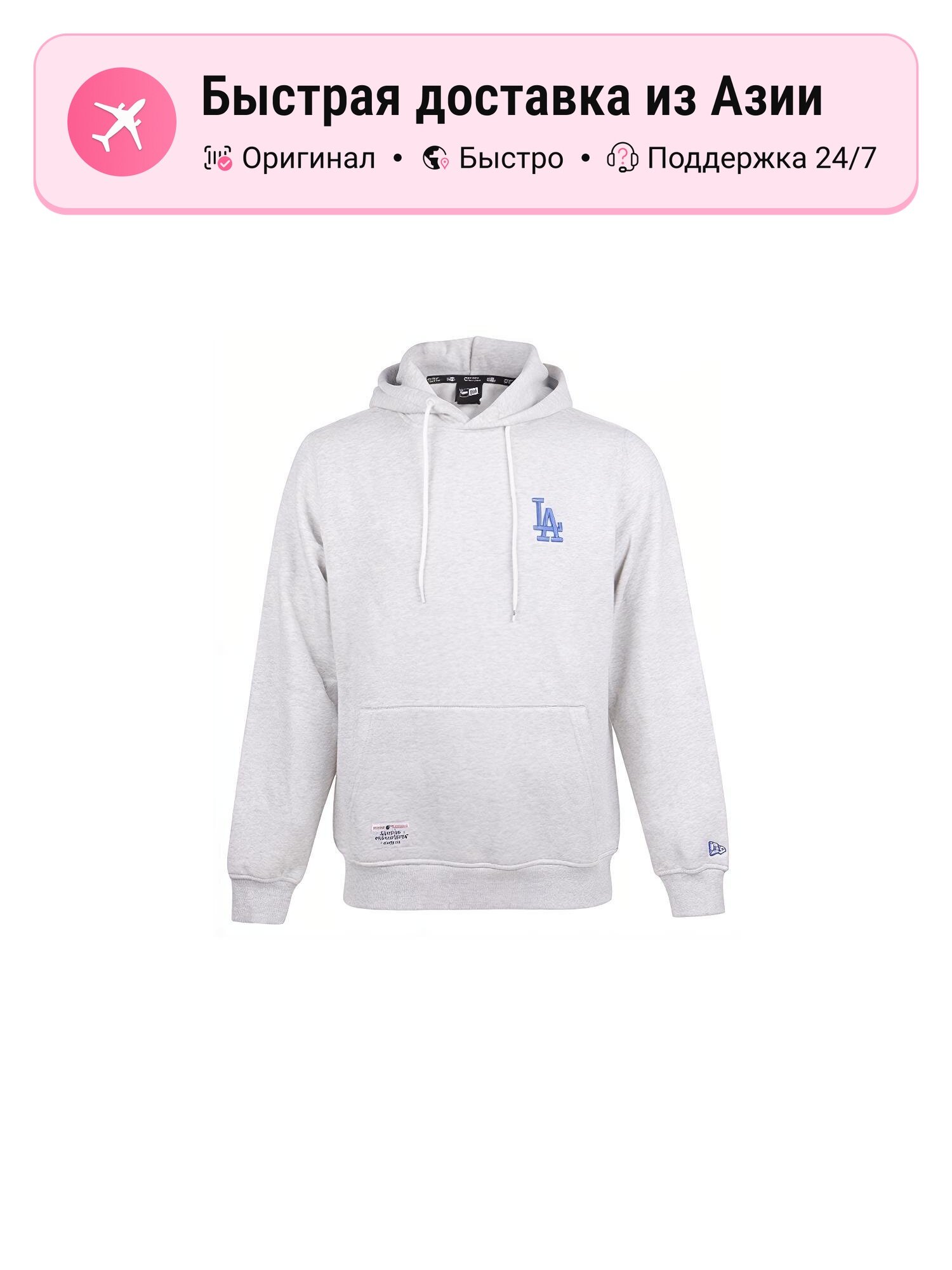 Толстовка NEW ERA SS21, 1 шт.