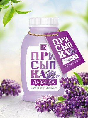 Присыпка "Лаванда" 100г