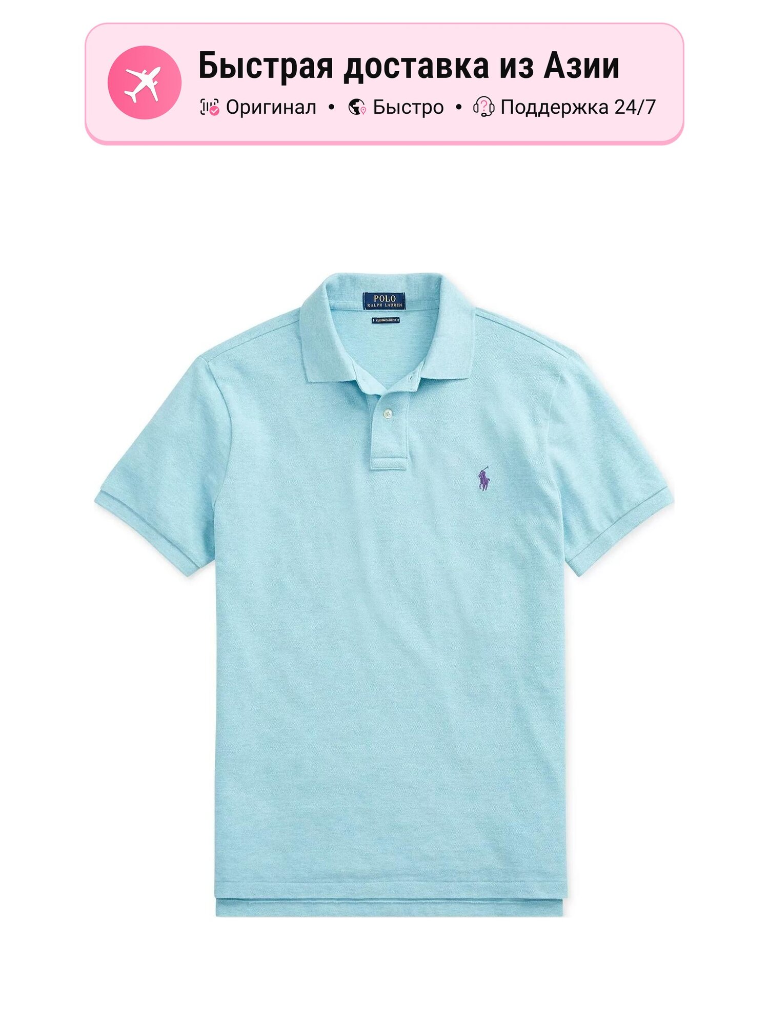 Поло Polo Ralph Lauren Polo