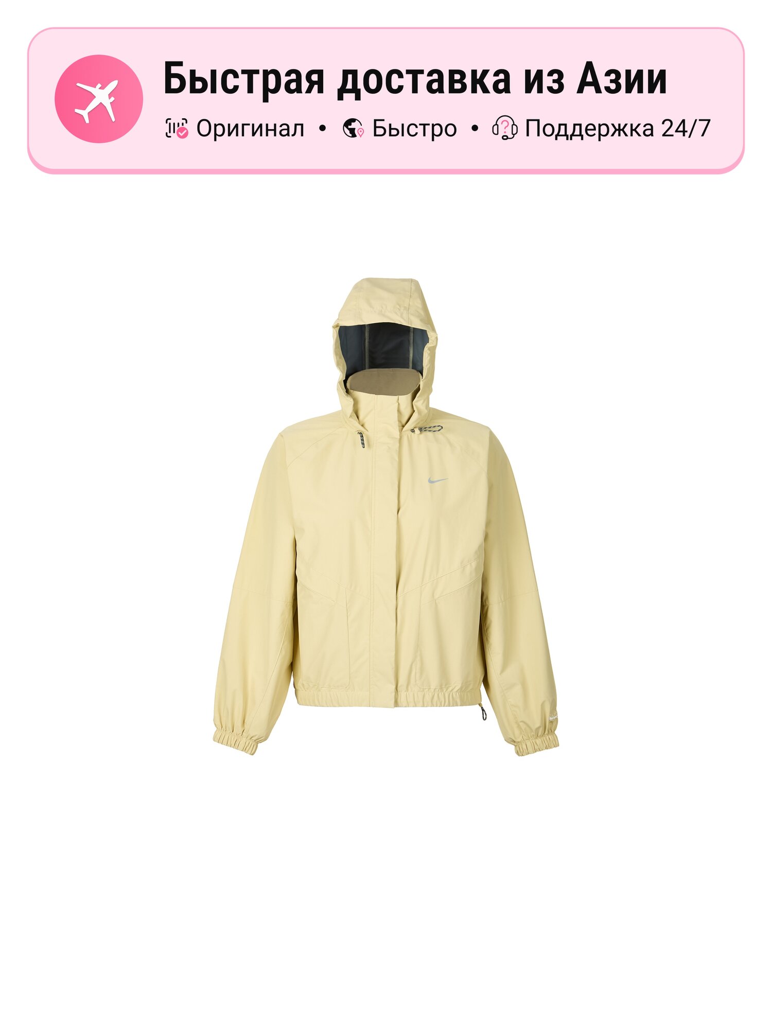 Куртка NIKE SWIFT SF JKT
