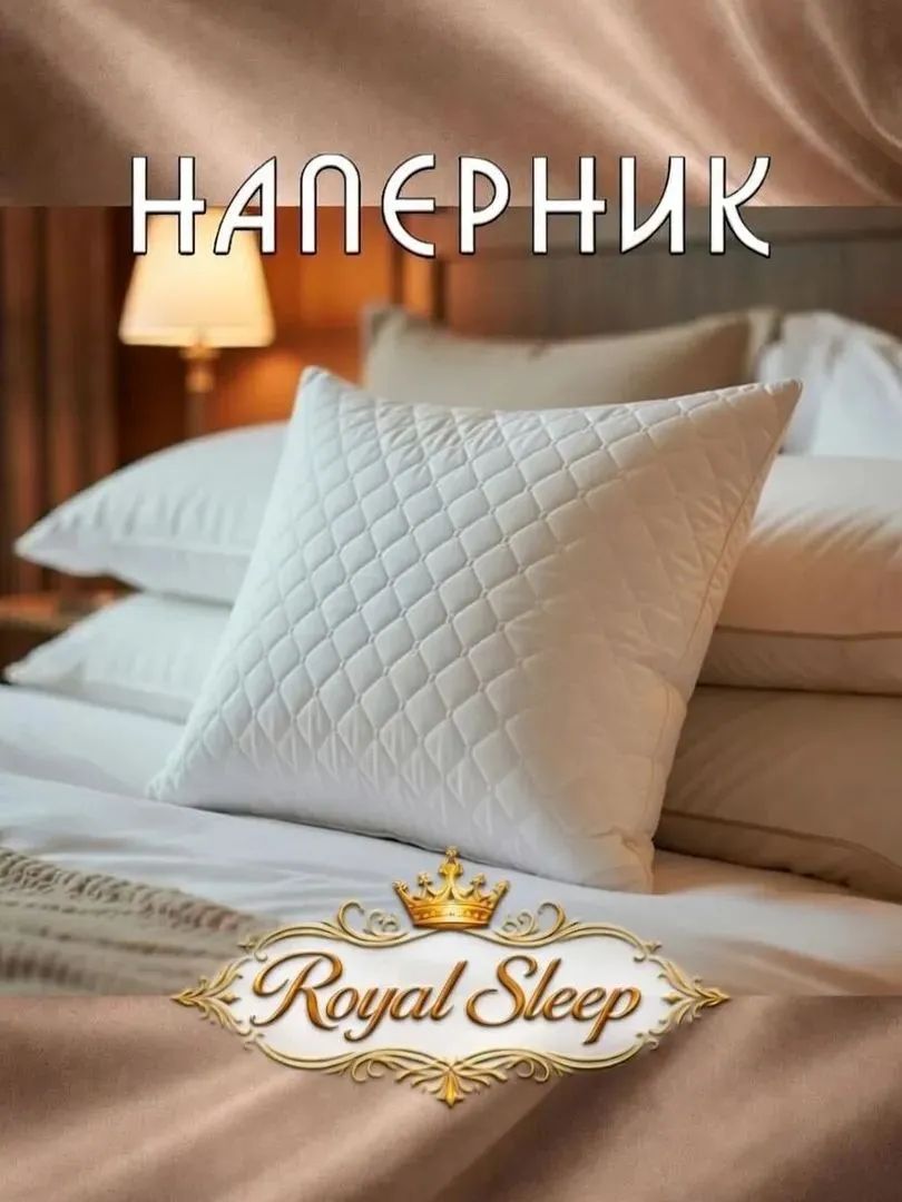 Наперник, ткань "Стёганный Белый", 60х60 на молнии, чехол пуходержащий, Тиковая ткань, 1шт