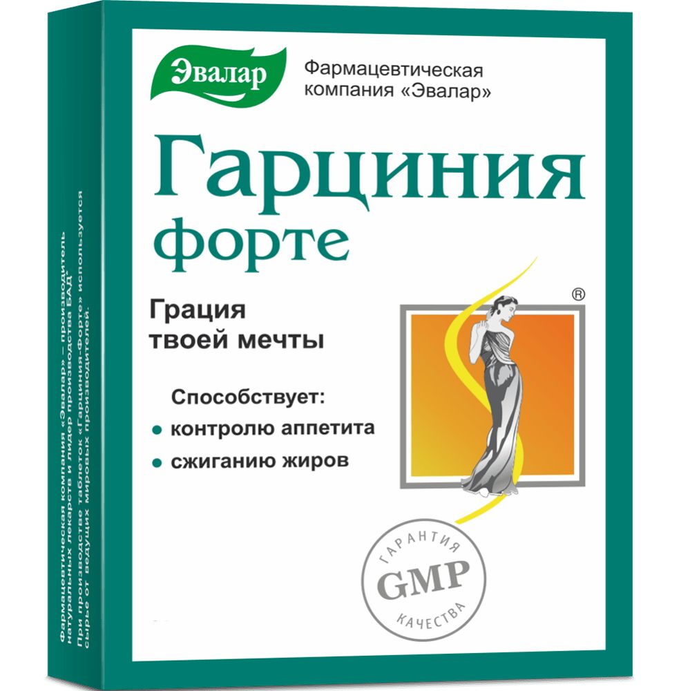Гарциния форте, капсулы, 60 шт. по 0,62 г