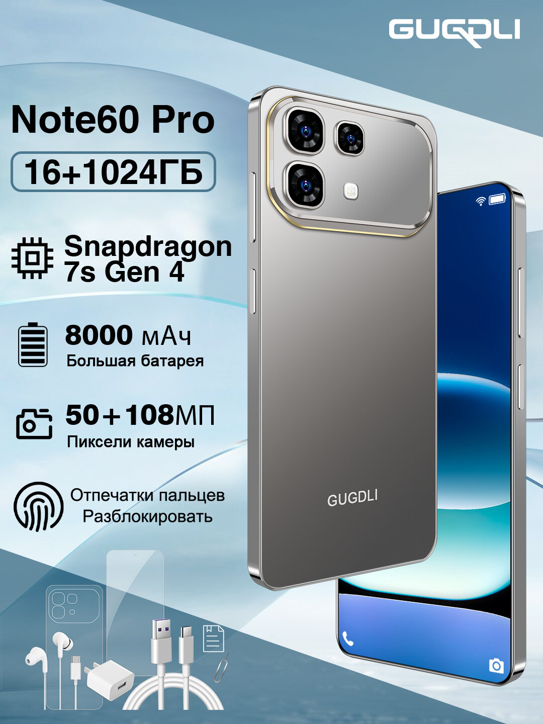 Высокопроизводительный смартфон 6.78", Snapdragon 7s Gen 4, 16ГБ ОЗУ+1024ГБ ПЗУ, разблокировка по отпечатку