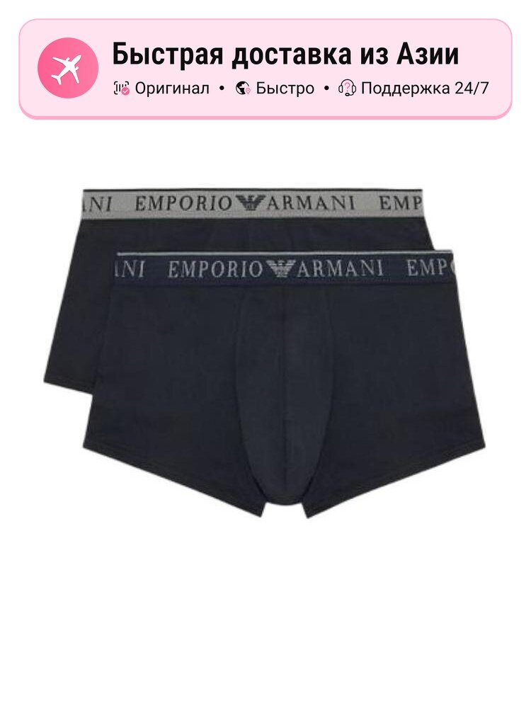 Трусы EMPORIO ARMANI, комплект