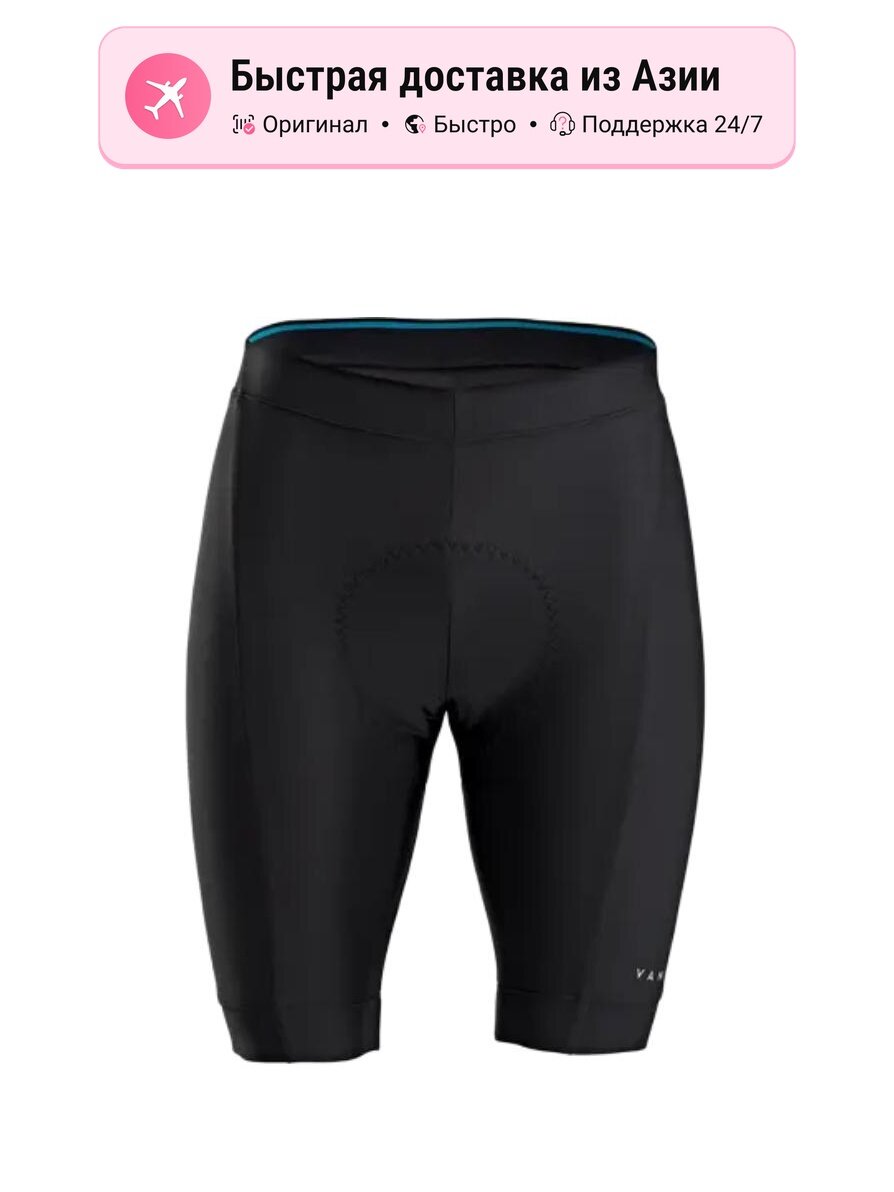 Велотрусы Decathlon VAN RYSEL