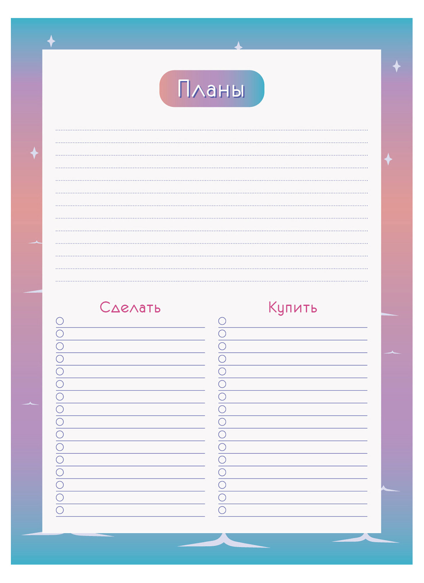 Планер недатированный «Check list 1. №3» А5, 55 листов - Listoff