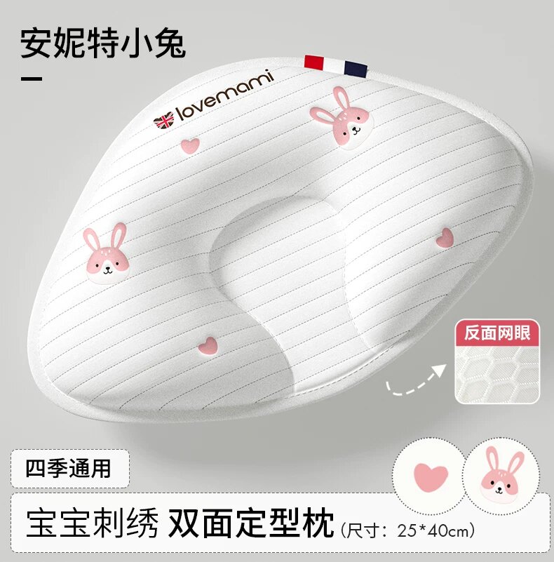 Lovemami Annette Rabbit Младенческая подушка для формирования головы для малышей 0-6 месяцев мягкая дышащая модель