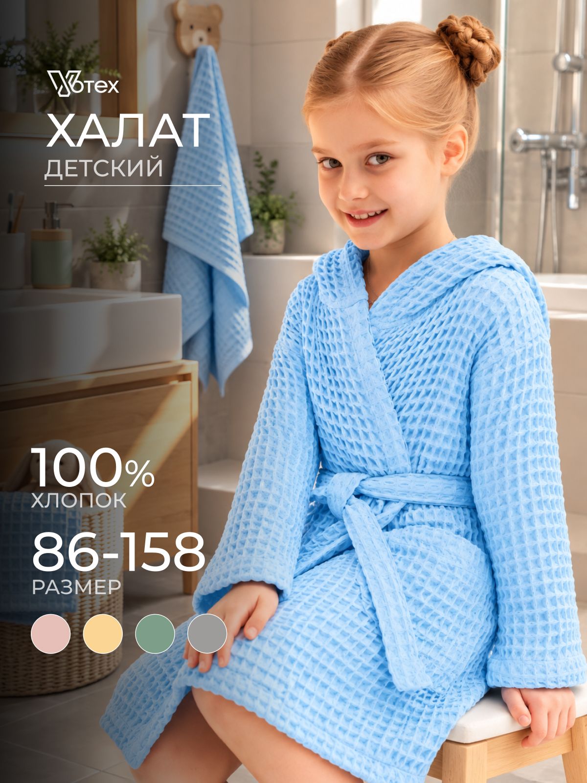 Халат Votex