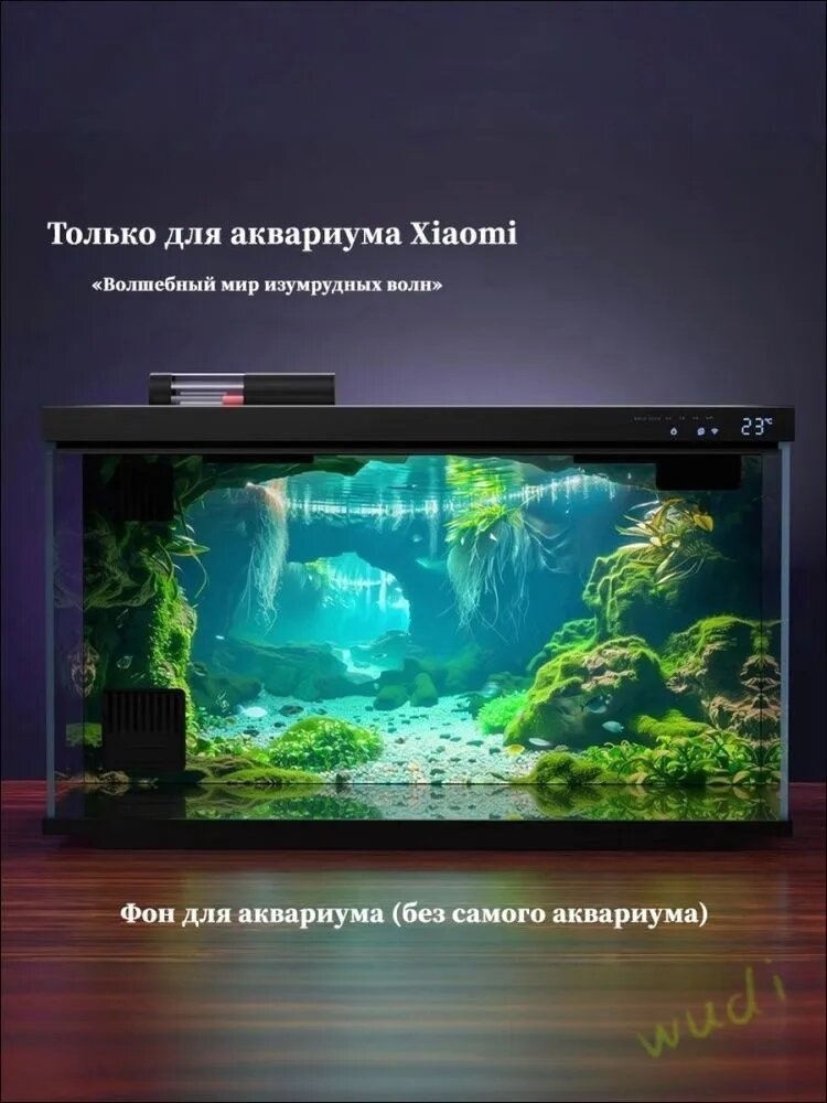 Фоновая табличка с изображением аквариума Подходит для Xiaomi Mijia Smart Fish Tank MYG100 Green ocean