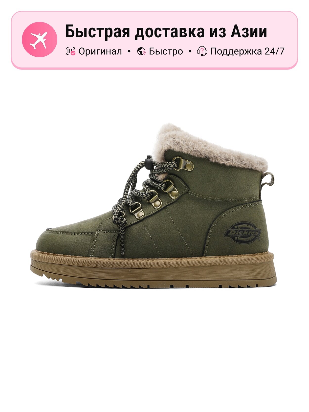 Ботинки берцы Dickies 1137929120