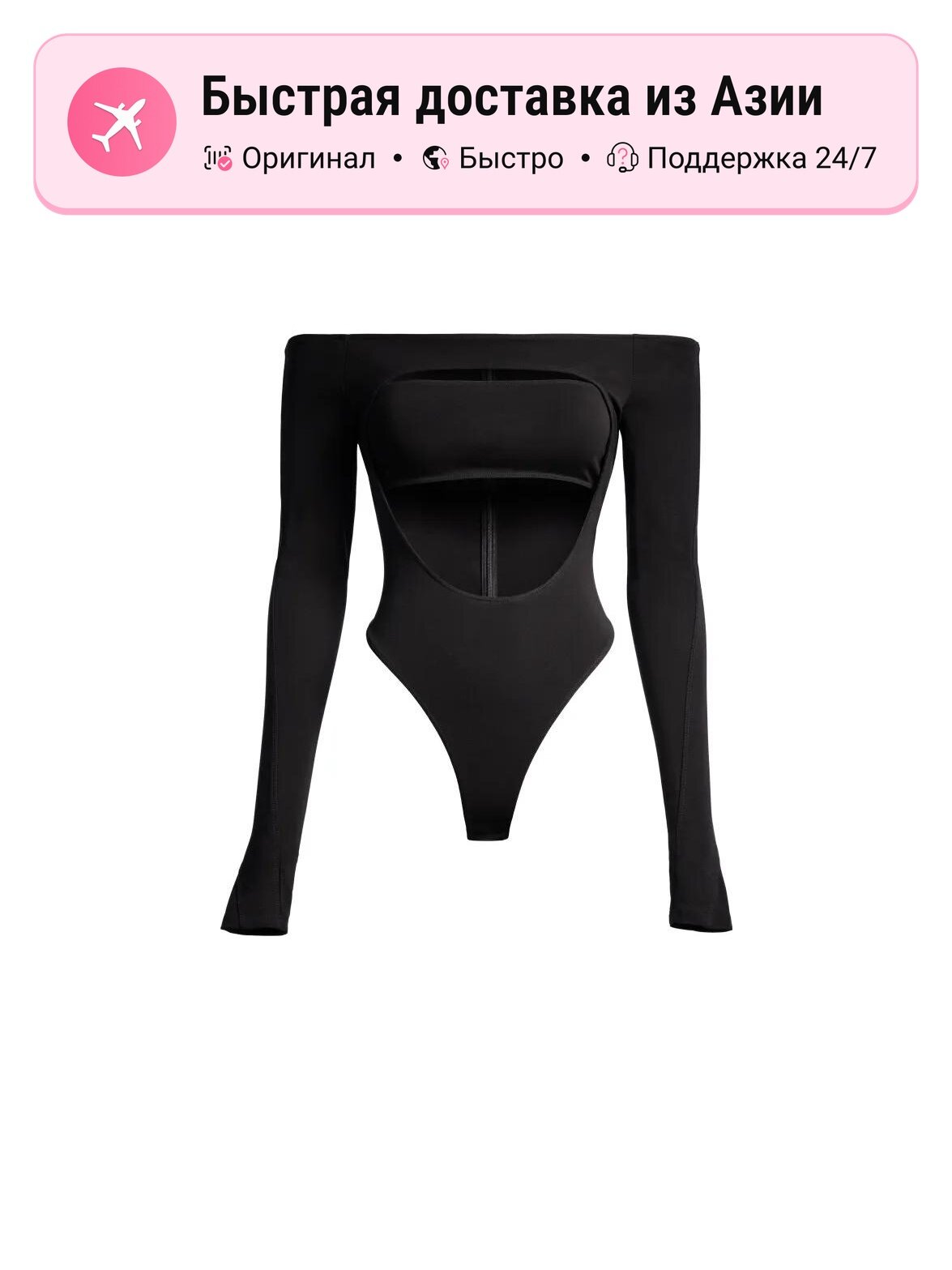 Боди бельевое H&M Mugler H&M